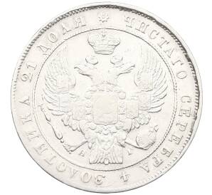 1 рубль 1834 года СПБ НГ — Фото №2