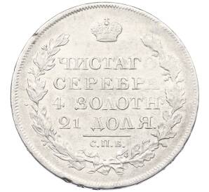 1 рубль 1818 года СПБ ПС