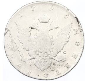 1 рубль 1796 года СПБ ТI IС — Фото №2