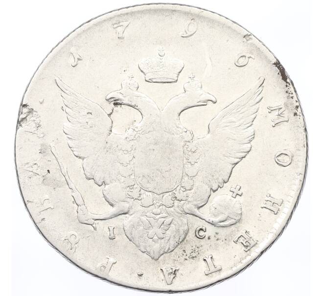 Монета 1 рубль 1796 года СПБ ТI IС (Артикул: M1-65895) — Фото №2