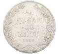 Монета 1 1/2 рубля 10 злотых 1836 года НГ Для Польши (Артикул: M1-65896) — Фото №1