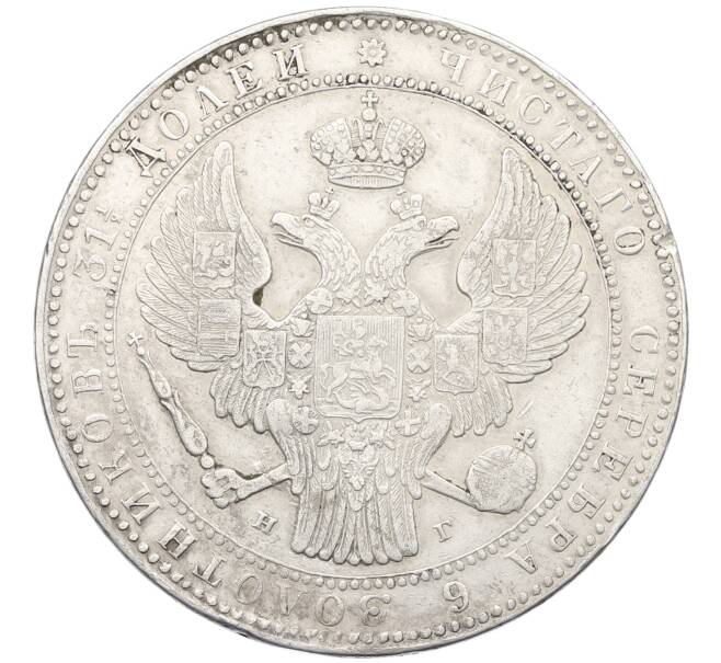 Монета 1 1/2 рубля 10 злотых 1836 года НГ Для Польши (Артикул: M1-65896) — Фото №2