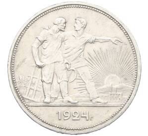 1 рубль 1924 года (ПЛ) — Фото №1