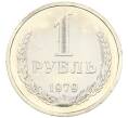 Монета 1 рубль 1979 года (Артикул: M1-65905) — Фото №1