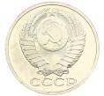 Монета 50 копеек 1979 года (Артикул: M1-65910) — Фото №2