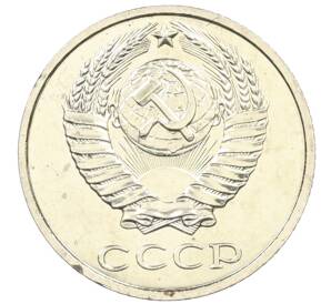 10 копеек 1979 года