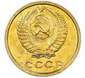 2 копейки 1979 года — Фото №2