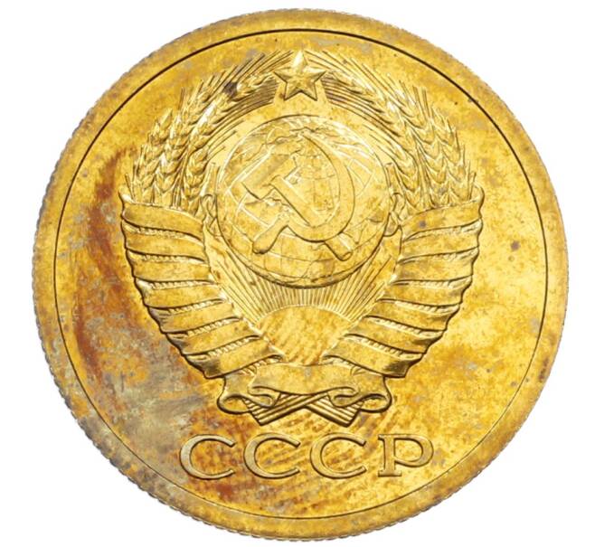 Монета 5 копеек 1979 года (Артикул: M1-65926) — Фото №2