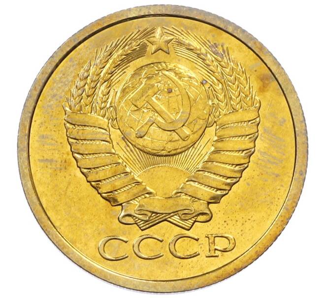 Монета 5 копеек 1979 года (Артикул: M1-65929) — Фото №2