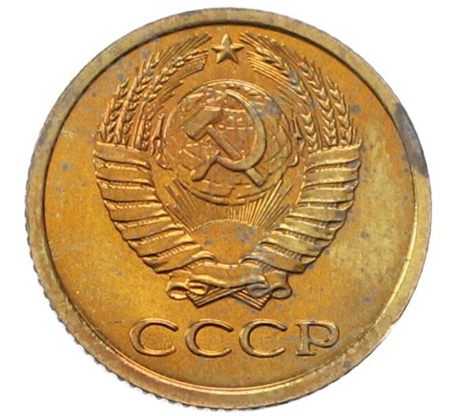 Монета 1 копейка 1979 года (Артикул: M1-65934) — Фото №2