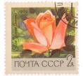 Почтовая марка 2 копейки 1969 года «Московский ботанический сад — Роза (Clear Glade)» (Артикул: K8-0445) — Фото №1