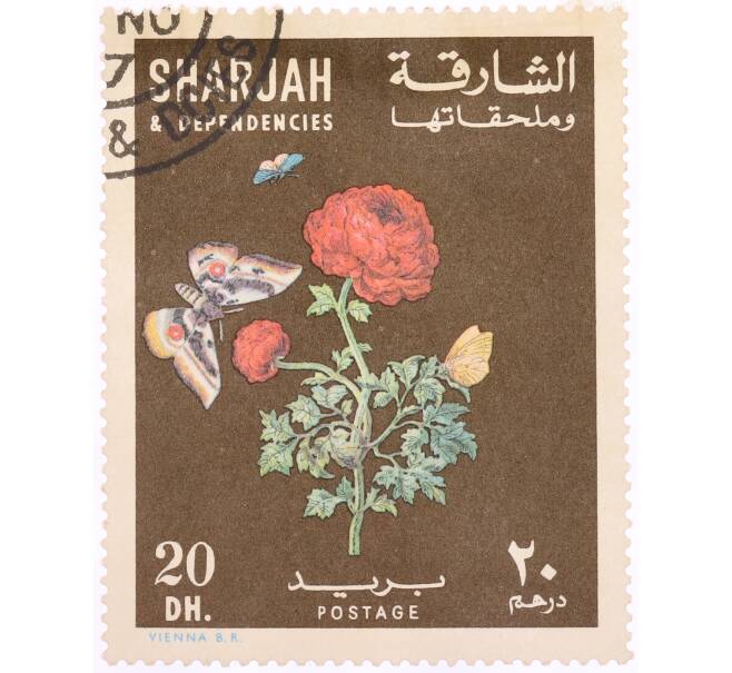 Почтовая марка 20 дирхам 1967 года Шарджа «Цветы и бабочки — Лютик (Ranunculus)» (Артикул: K8-0449) — Фото №1