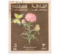 Почтовая марка 3 дирхама 1967 года Шарджа «Цветы и бабочки — Гвоздика (Dianthus caryophyllus)» (Артикул: K8-0450) — Фото №1