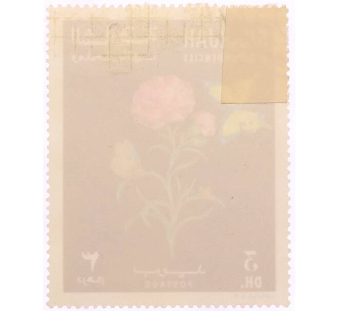 Почтовая марка 3 дирхама 1967 года Шарджа «Цветы и бабочки — Гвоздика (Dianthus caryophyllus)» (Артикул: K8-0450) — Фото №2