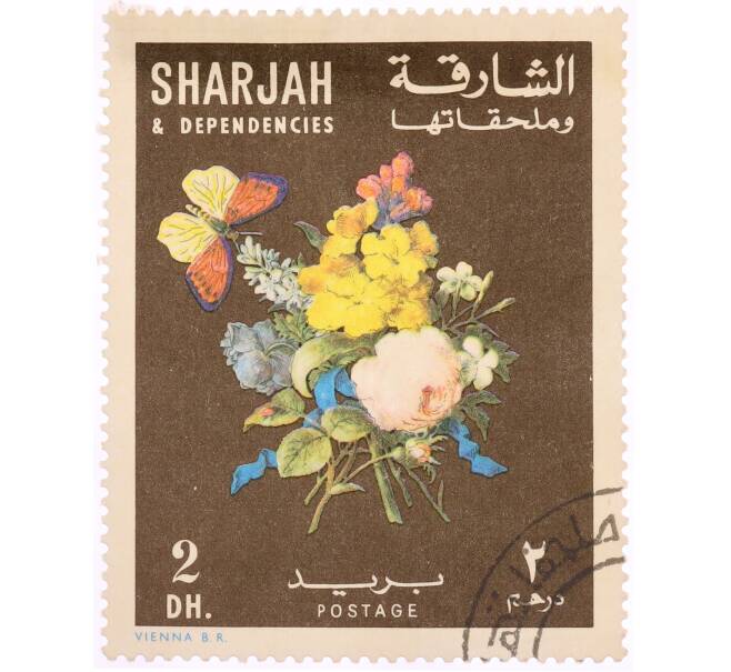 Почтовая марка 2 дирхама 1967 года Шарджа «Цветы и бабочки — Букет» (Артикул: K8-0451) — Фото №1