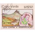 Почтовая марка 10 1/2 эскудо 1981 года Кабо-Верде «Борьба с опустыниванием» (Артикул: K8-0461) — Фото №1