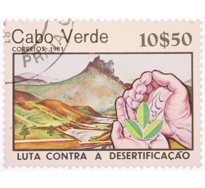 Почтовая марка 10 1/2 эскудо 1981 года Кабо-Верде «Борьба с опустыниванием» (Артикул: K8-0461) — Фото №1