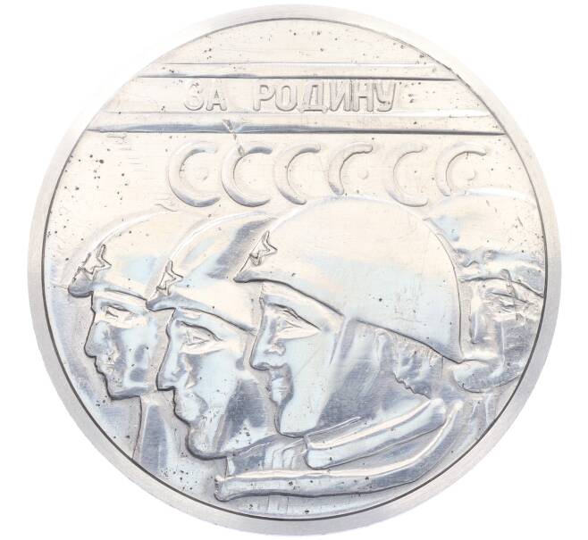 Настольная медаль 1973 года «30 лет Курской битвы» (Артикул: K12-73620) — Фото №1