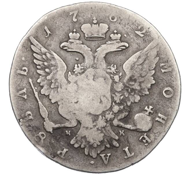 Монета 1 рубль 1762 года СПБ НК (Петр III) (Артикул: M1-65943) — Фото №2
