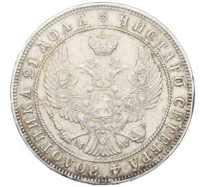 1 рубль 1846 года МW — Фото №2