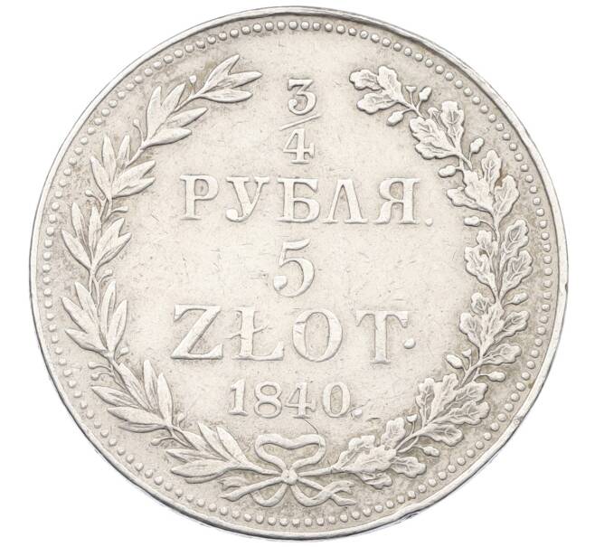 Монета 3/4 рубля 5 злотых 1840 года МW Для Польши (Артикул: M1-65948) — Фото №1