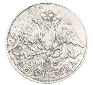 5 копеек 1831 года СПБ НГ — Фото №1