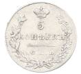 Монета 5 копеек 1831 года СПБ НГ (Артикул: M1-65949) — Фото №2