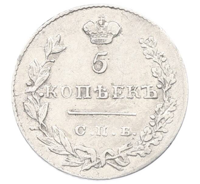 Монета 5 копеек 1831 года СПБ НГ (Артикул: M1-65949) — Фото №2