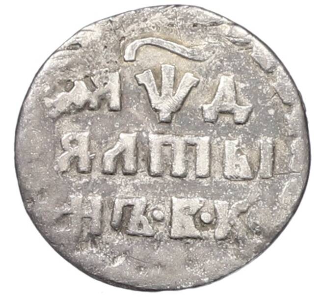 Монета Алтын 1704 года БК (Артикул: M1-65950) — Фото №1