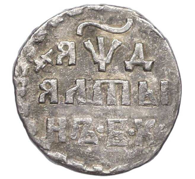 Монета Алтын 1704 года БК (Артикул: M1-65951) — Фото №1