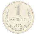 Монета 1 рубль 1972 года (Артикул: M1-65952) — Фото №1