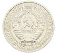 Монета 1 рубль 1974 года (Артикул: M1-65954) — Фото №2