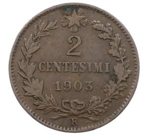 2 чентезимо 1903 года Италия — Фото №1