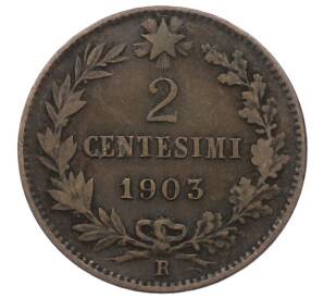 2 чентезимо 1903 года Италия — Фото №1