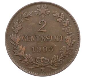 2 чентезимо 1903 года Италия — Фото №1