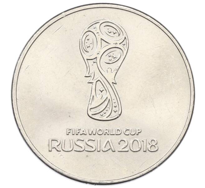 Монета 25 рублей 2018 года ММД «Чемпионат мир по футболу 2018 в России — Эмблема» (Артикул: T11-30485) — Фото №1
