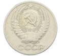Монета 50 копеек 1964 года (Артикул: T11-30493) — Фото №2