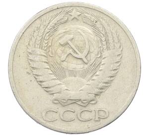 50 копеек 1964 года