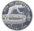 Монета 10 рублей 1978 года ЛМД «XXII летние Олимпийские Игры 1980 в Москве (Олимпиада-80) — Прыжки с шестом» (Артикул: T11-30506) — Фото №1