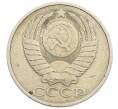 Монета 50 копеек 1982 года (Артикул: K12-73622) — Фото №2