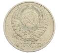 Монета 50 копеек 1983 года (Артикул: K12-73623) — Фото №2