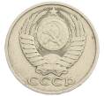 Монета 50 копеек 1986 года (Артикул: K12-73624) — Фото №2