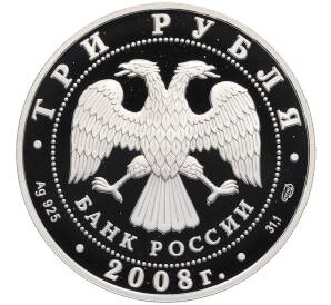 3 рубля 2008 года СПМД «Памятники архитектуры России — Собор Рождества Богородицы» — Фото №2