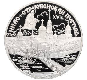 3 рубля 1998 года СПМД «Памятники архитектуры России — Нило-Столобенская пустынь» — Фото №1