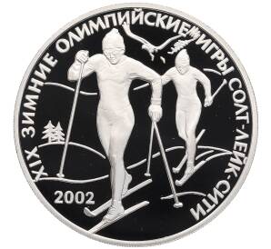 3 рубля 2002 года СПМД «XIX зимние Олимпийские Игры в Солт-Лейк-Сити 2002» — Фото №1