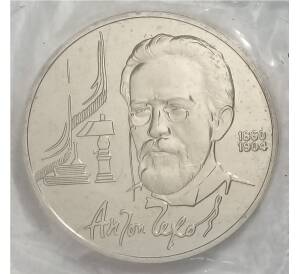1 рубль 1990 года А.П. Чехов — Фото №1