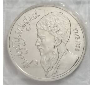 1 рубль 1991 года Махтумкули — Фото №1