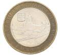 Монета 10 рублей 2009 года ММД «Древние города России — Выборг» (Артикул: T11-30549) — Фото №1