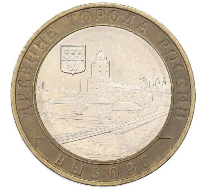 Монета 10 рублей 2009 года ММД «Древние города России — Выборг» (Артикул: T11-30549) — Фото №1