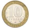 Монета 10 рублей 2003 года ММД «Древние города России — Дорогобуж» (Артикул: T11-30550) — Фото №2